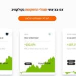 קולקטיב השקעות מסך הבית