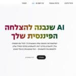 FINQ ביקורת חוות דעת