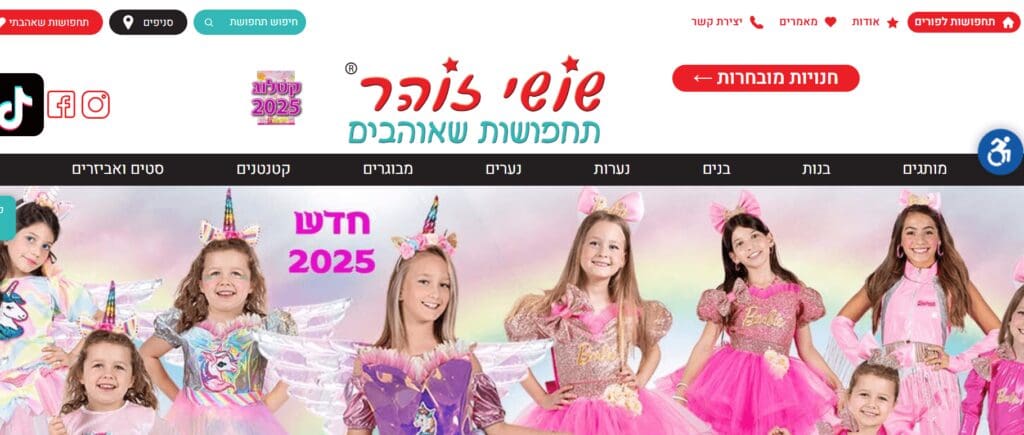 שושי זהר