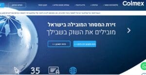 קולמקס ישראל חוות דעת