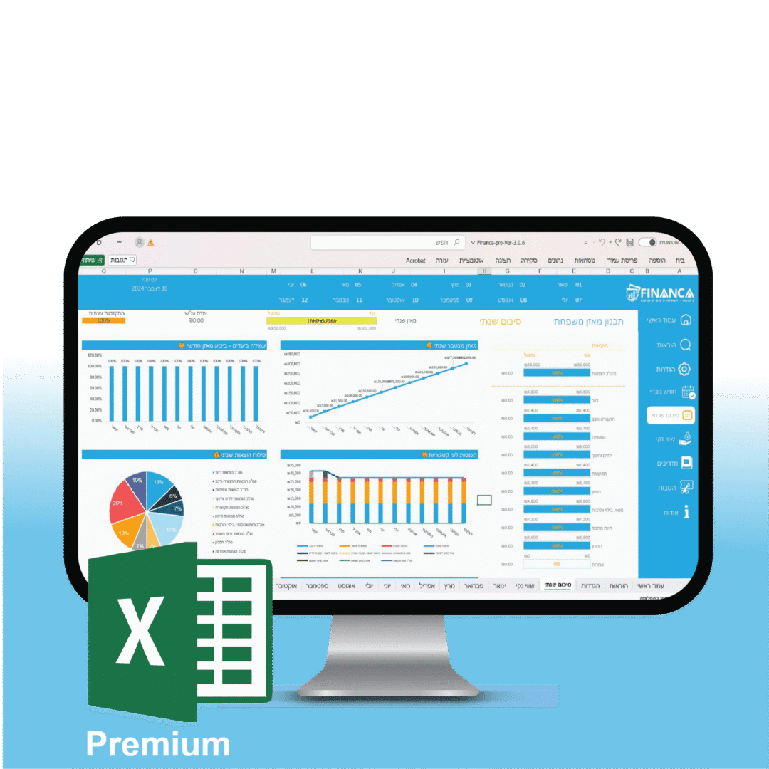 אקסל לניהול כלכלת המשפחה פרימיום