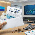 לאומי פיצוי 3000 שח